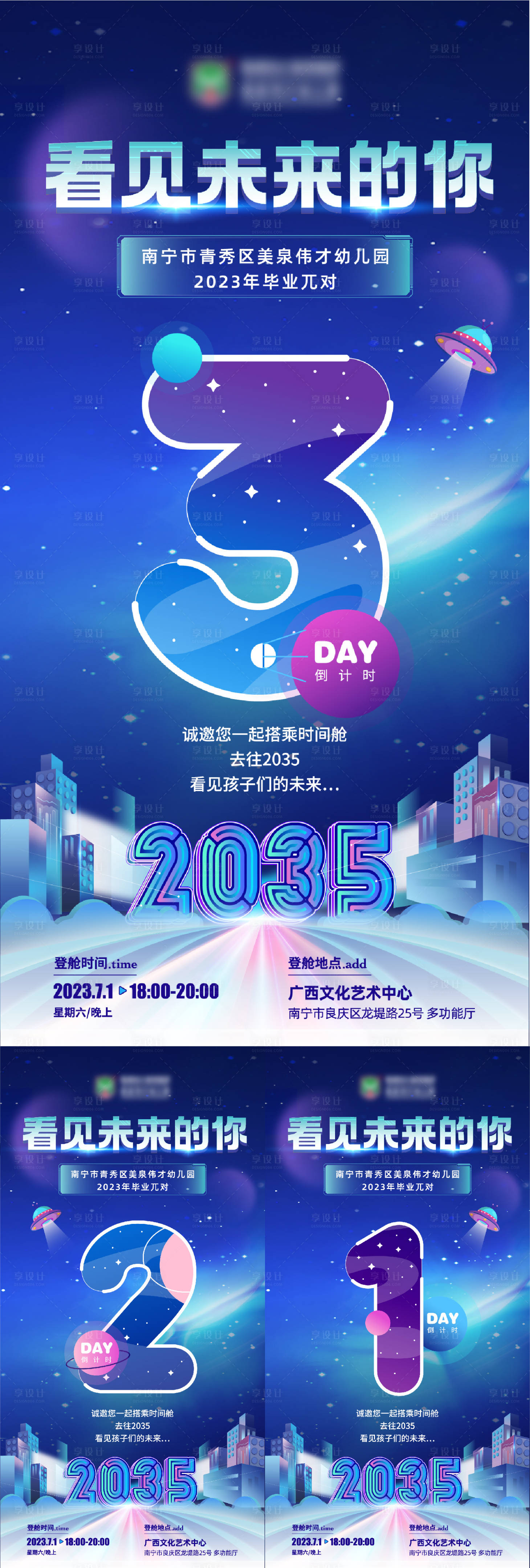 源文件下载【享设计】搜索编号：82530020108363473【倒计时海报】