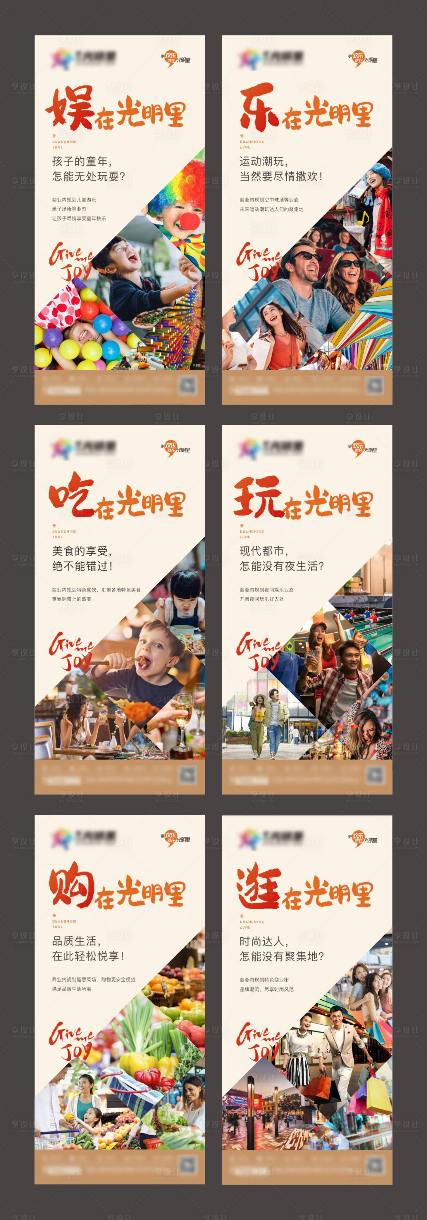 源文件下载【享设计】搜索编号：41660019980628484【商业地产价值点系列海报】