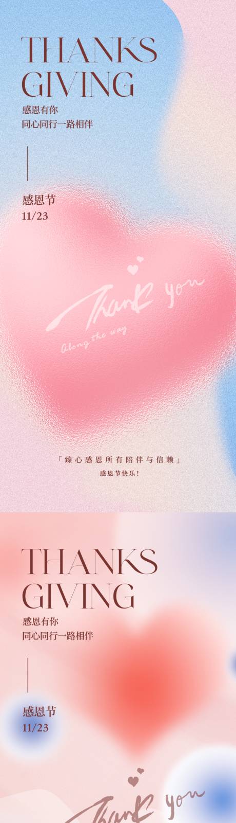 源文件下载【享设计】搜索编号：86640020101605995【地产感恩节海报】