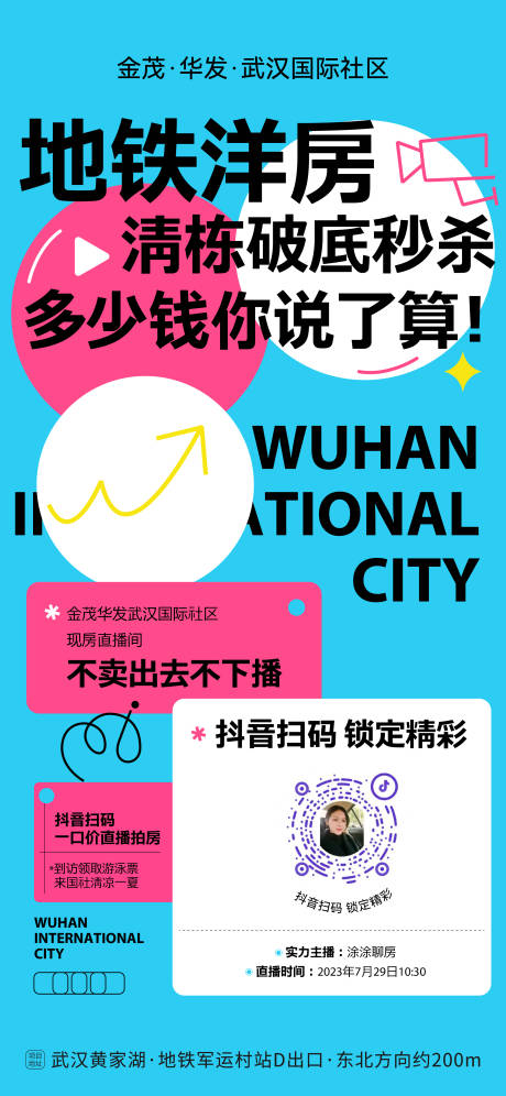 源文件下载【直播单图】编号：32900019877619000