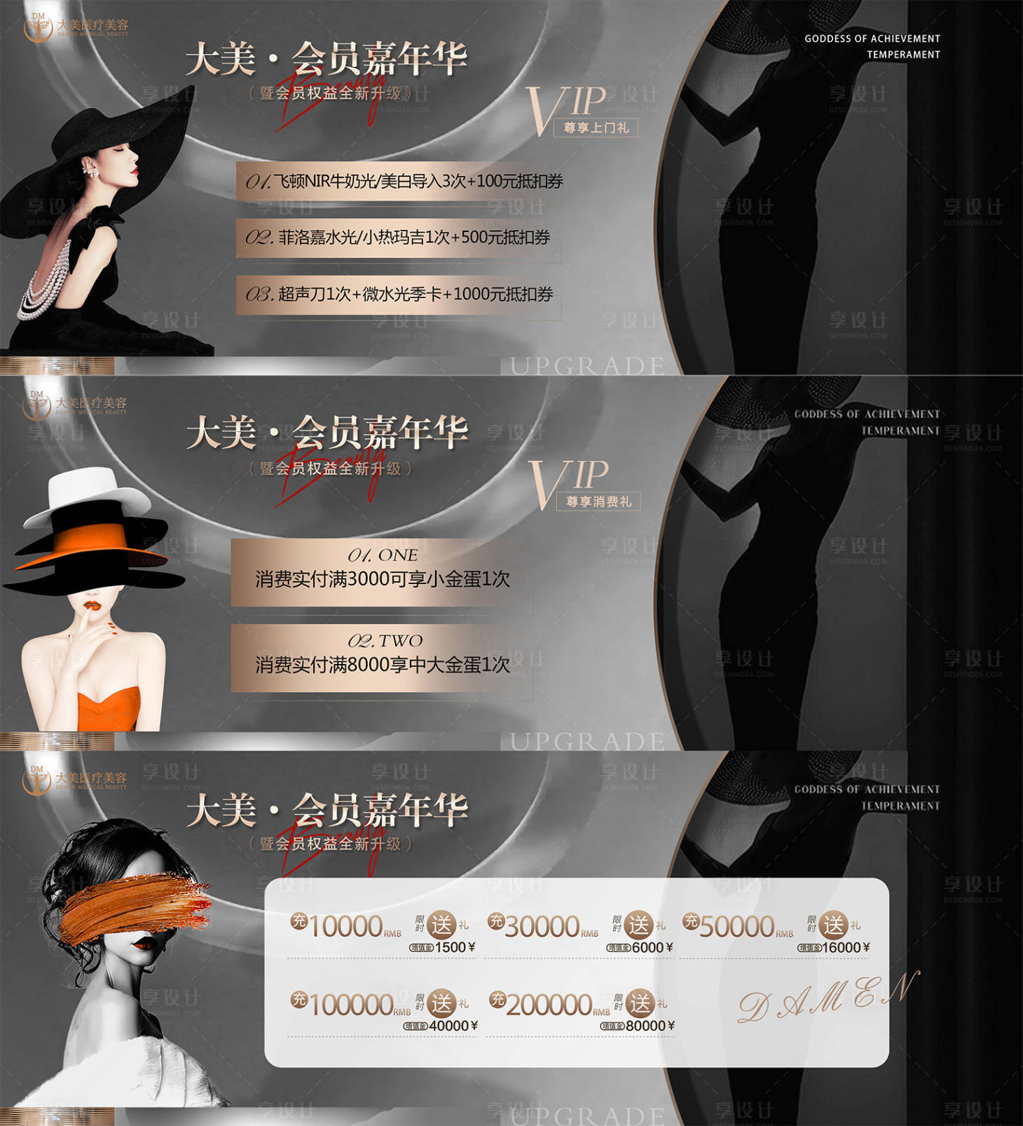 源文件下载【享设计】搜索编号：35510019750784930【医美整形卡项】