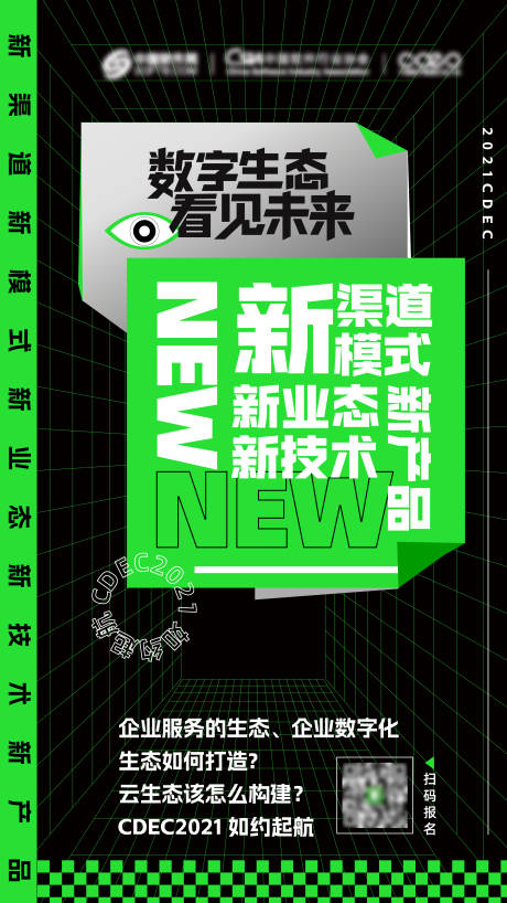 源文件下载【数字企业服务海报】编号：53580019820713910