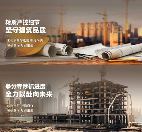 源文件下载【施工价值点海报展板】编号：94310019600209822