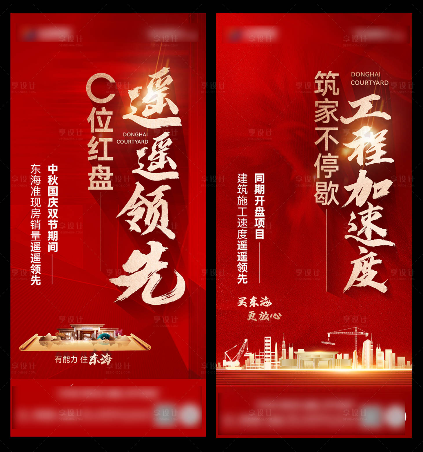 源文件下载【地产热销海报】编号：70100019730414932