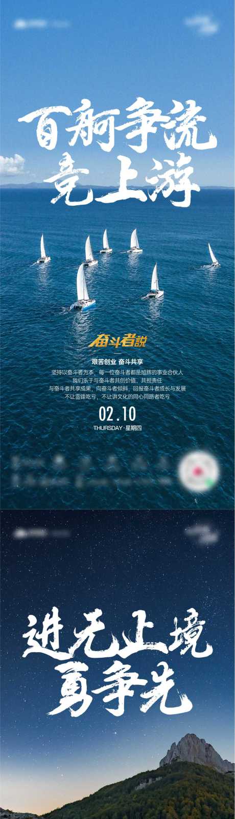 源文件下载【激励海报】编号：22330020092617132