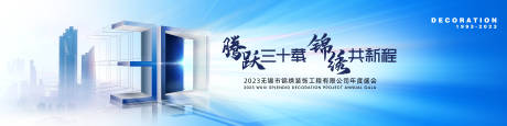 源文件下载【集团周年庆展板】编号：57810020093787643