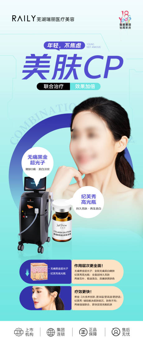 源文件下載【享設計】搜索編號：66470019678397226【美膚CP】