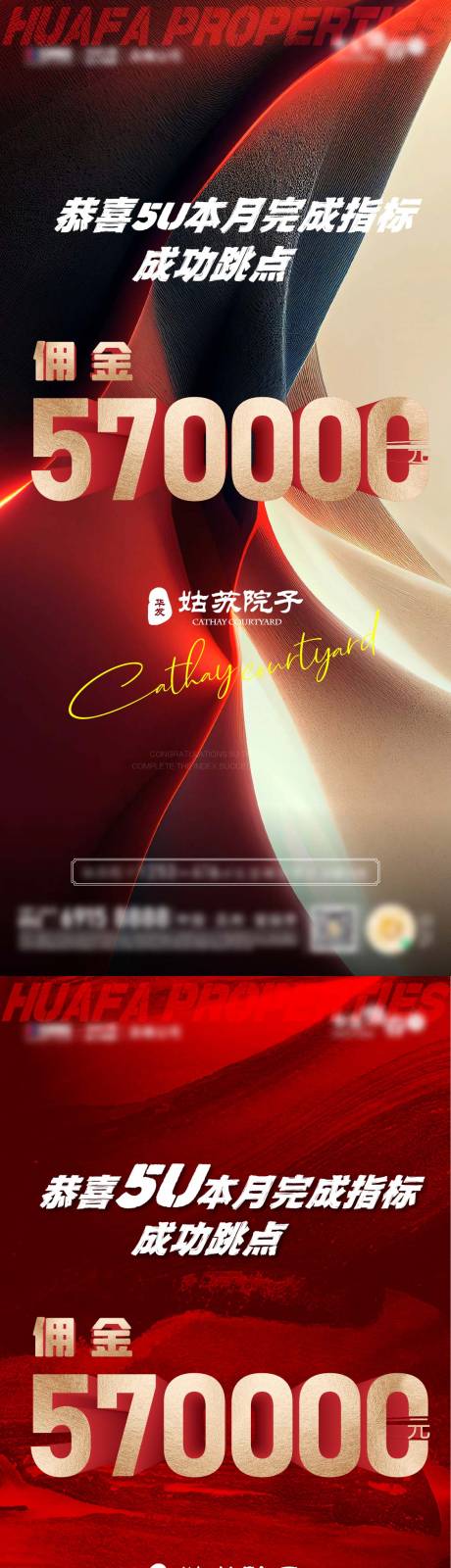 源文件下载【享设计】搜索编号：91680019881815441【喜报系列海报】