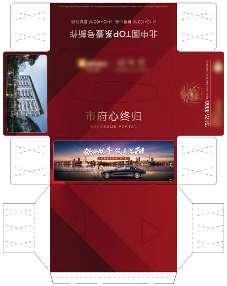 源文件下载【纸抽盒】编号：68380019691672458