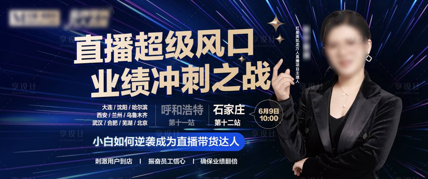 源文件下载【享设计】搜索编号：63080020025842508【培训主画面】