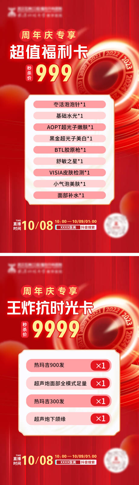 源文件下載【享設(shè)計(jì)】搜索編號：57330019696053909【周年慶專享卡】