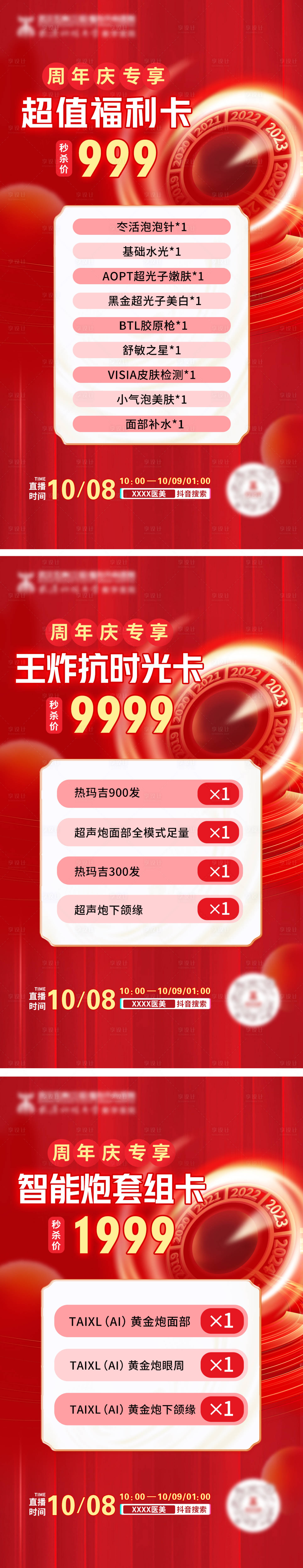 源文件下載【享設(shè)計】搜索編號：57330019696053909【周年慶專享卡】
