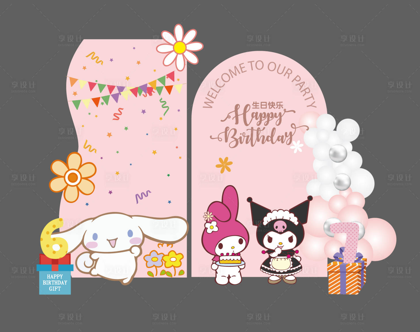 源文件下载【生日宴背景板】编号：75710020010141966