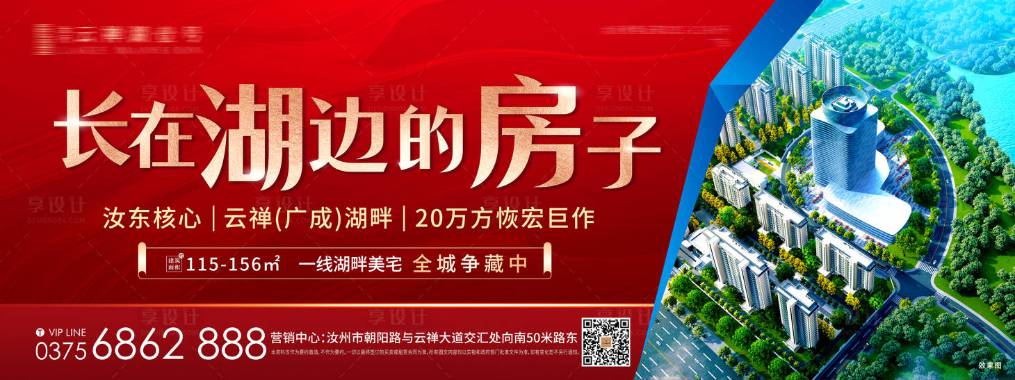 源文件下载【长在湖边的房子】编号：76050020104375331