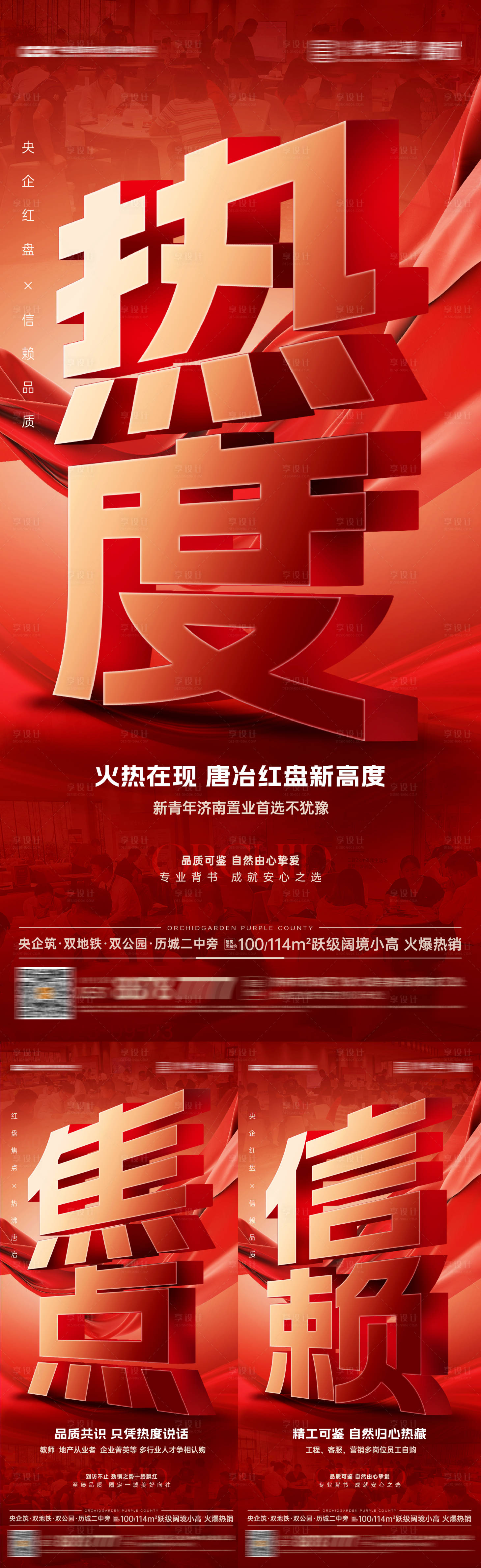 源文件下載【享設計】搜索編號：19840019830583464【人氣熱銷單圖 】