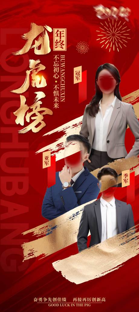 源文件下載【地產銷冠海報】編號：87610020083668179