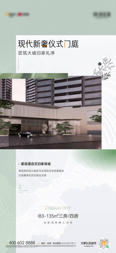 源文件下载【价值配套单图】编号：94290019993829728