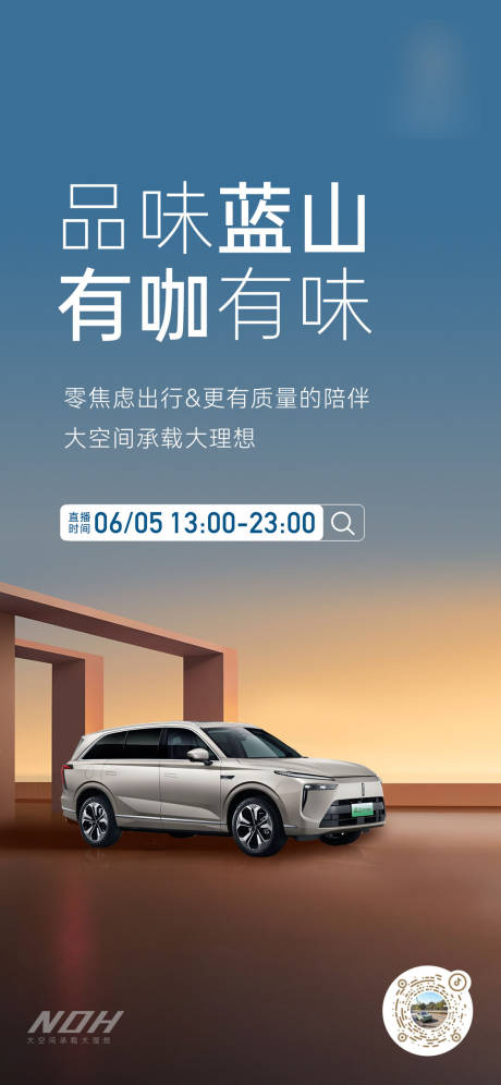 源文件下載【享設(shè)計】搜索編號：29000019936399488【汽車海報】
