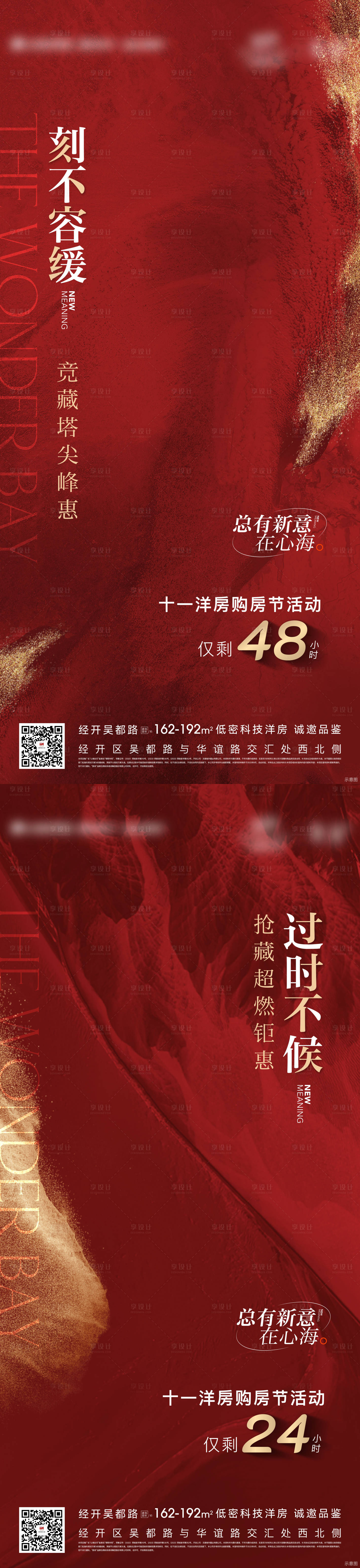 源文件下載【熱銷(xiāo)海報(bào)】編號(hào)：90360019723341269