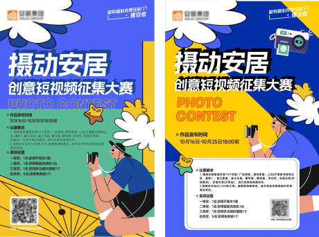 源文件下载【享设计】搜索编号：70190019846174187【地产海报】