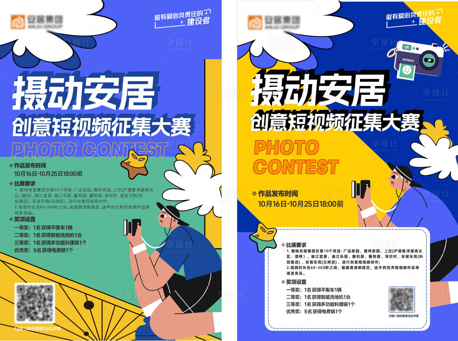 源文件下载【享设计】搜索编号：70190019846174187【地产海报】