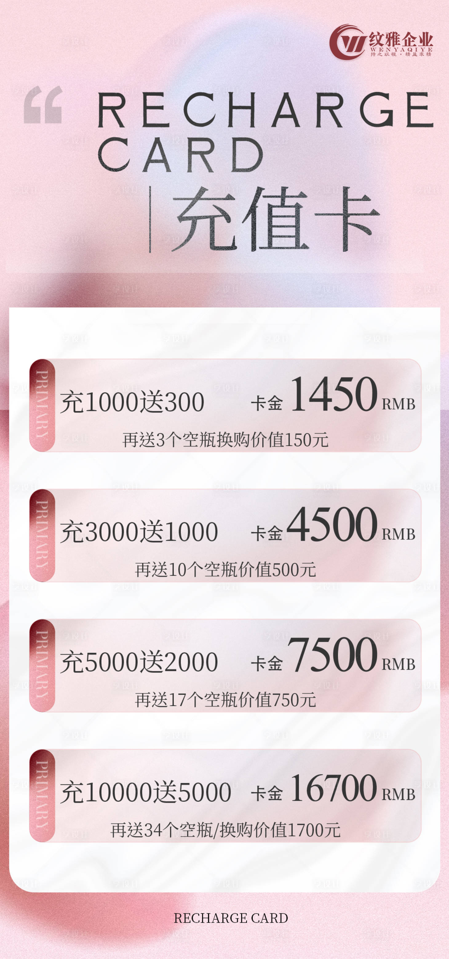 源文件下载【海报】编号：13430019817596011