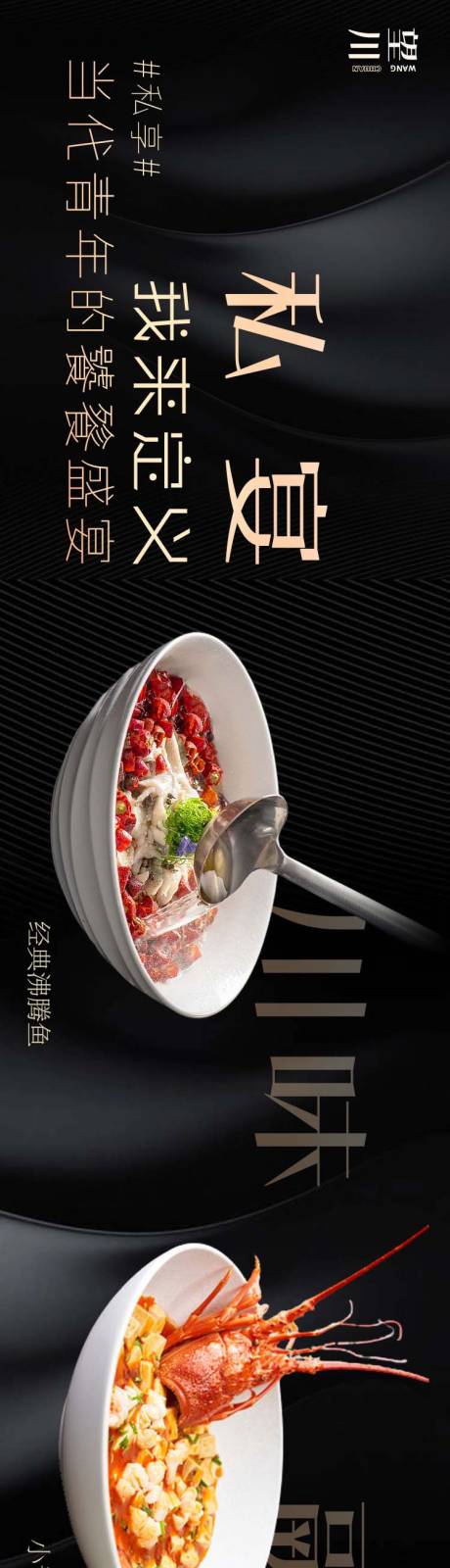源文件下載【川菜 】編號：86670020170086963