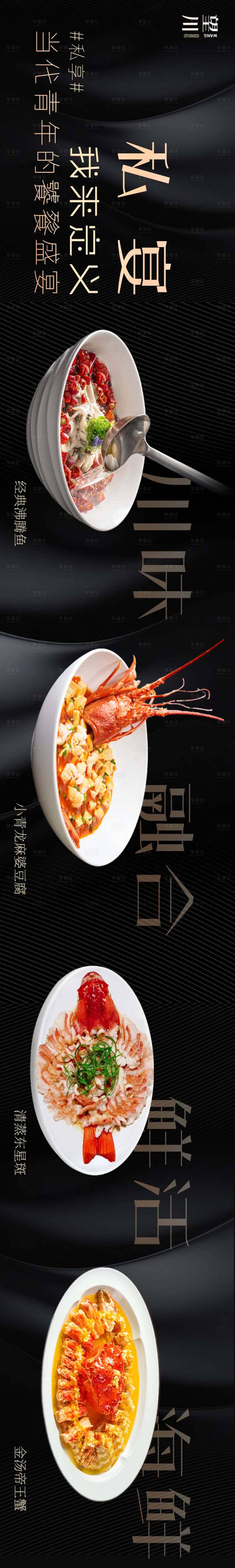 源文件下载【川菜 】编号：86670020170086963