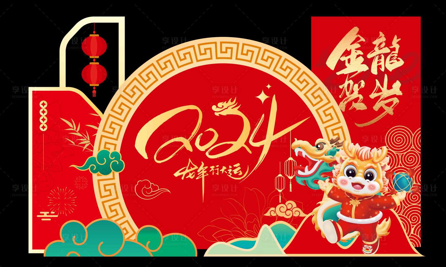 源文件下載【享設計】搜索編號：78620020439929622【金龍賀歲龍年開門紅年會美陳】