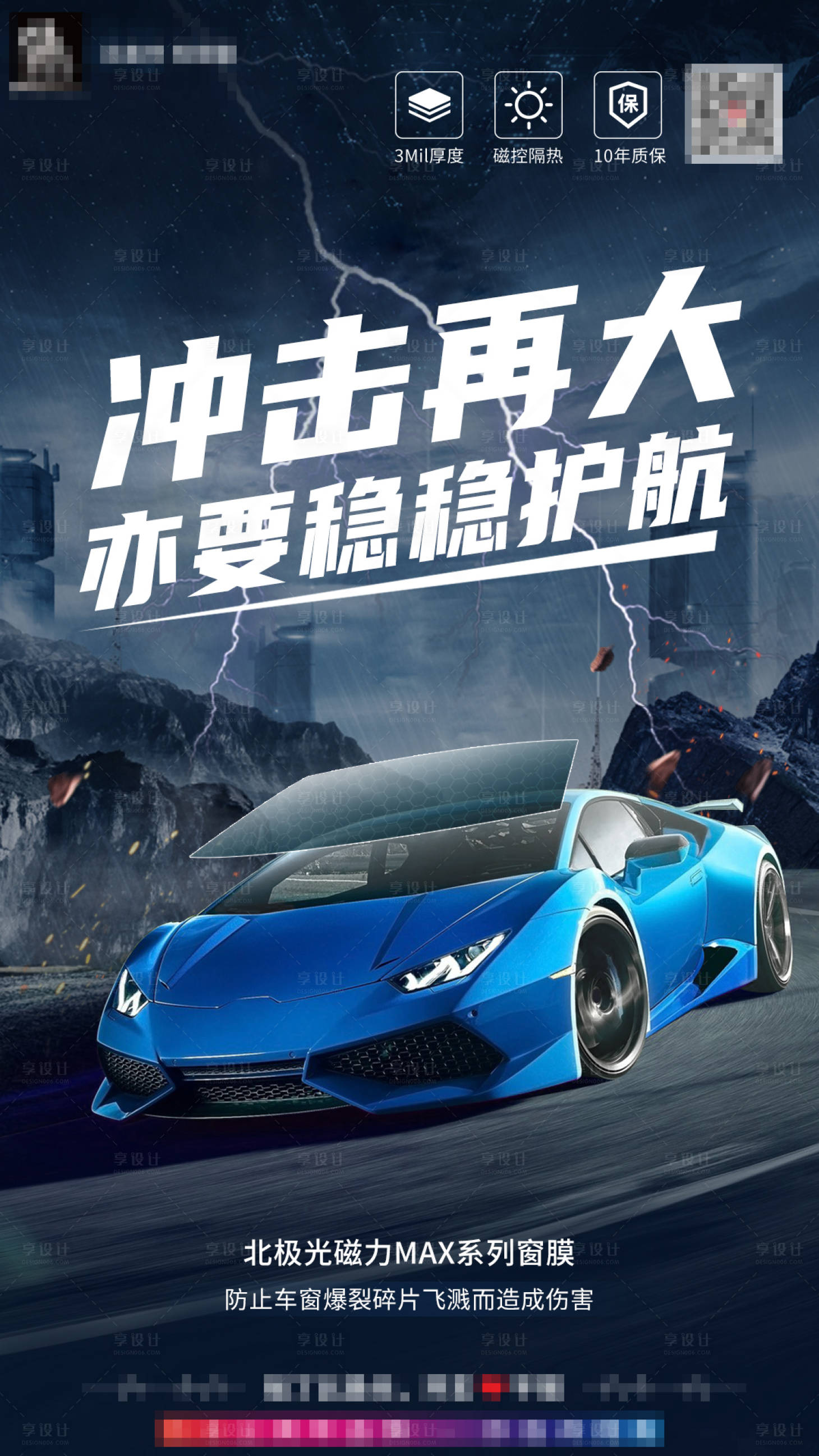 源文件下載【享設計】搜索編號：18400020347827411【汽車海報】