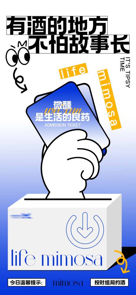 源文件下载【酒吧海报】编号：13280020648569596