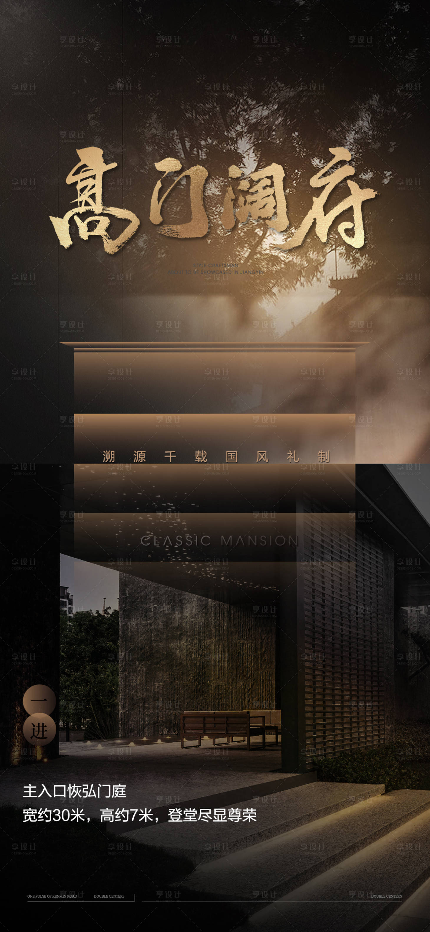 源文件下载【享设计】搜索编号：25710020653823578【景观价值点】