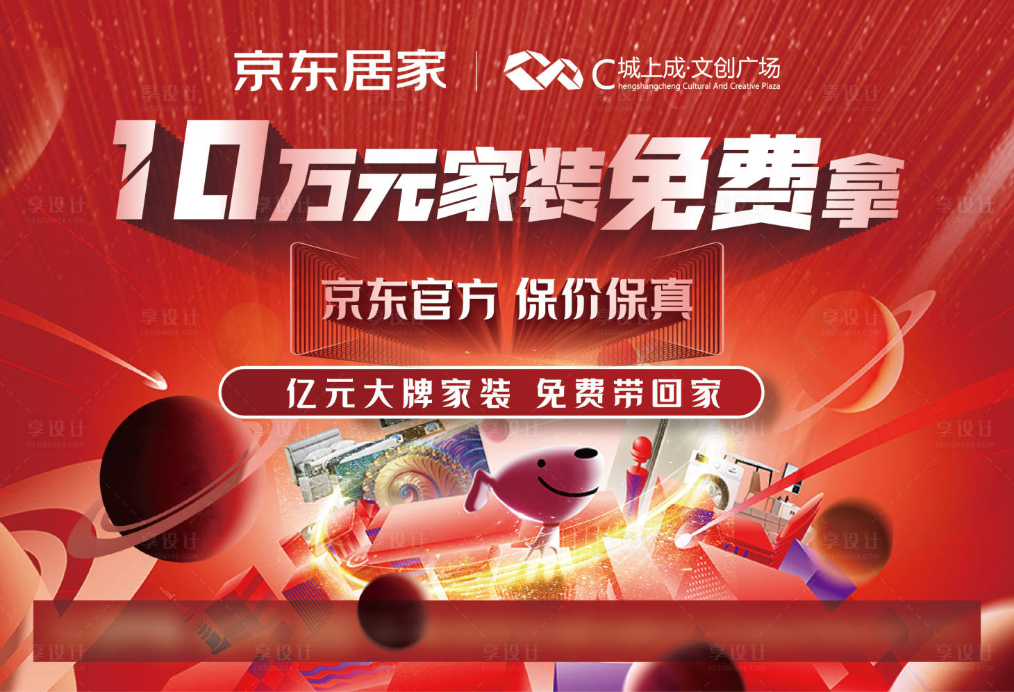 源文件下載【享設(shè)計(jì)】搜索編號(hào)：93510020530924216【地產(chǎn)京東桁架】