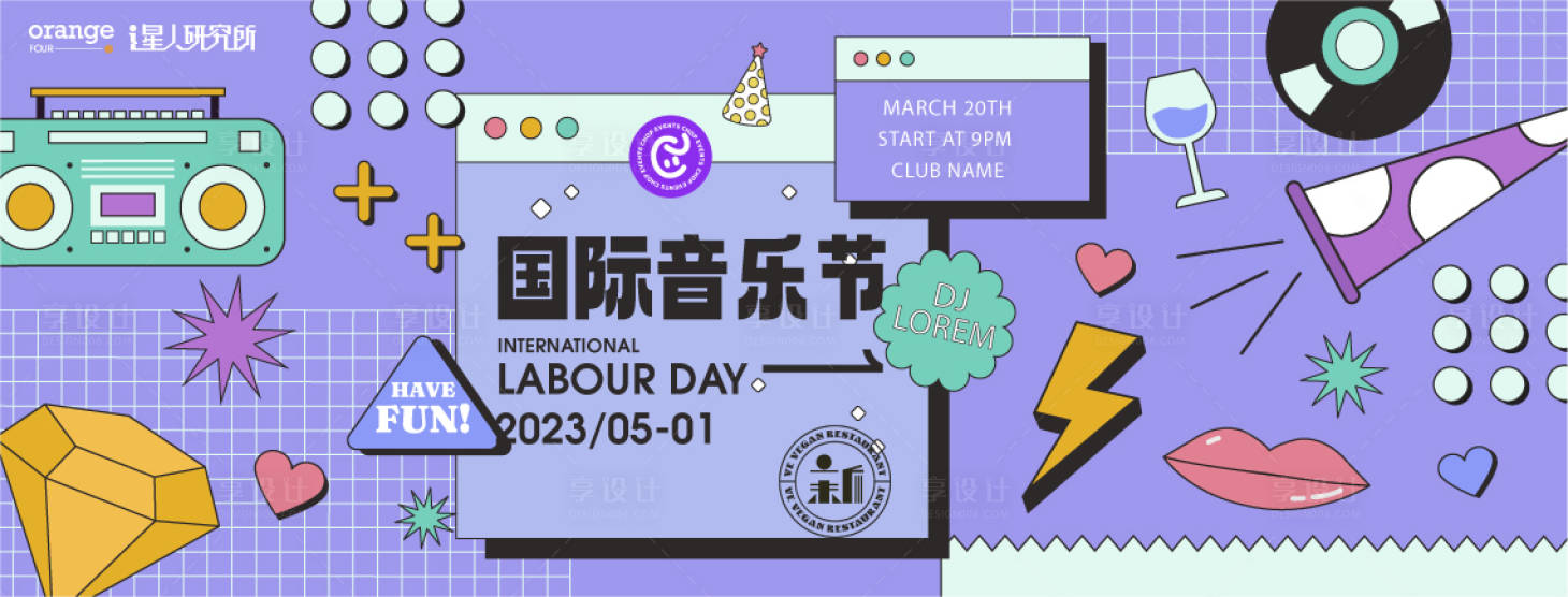 源文件下載【享設計】搜索編號：47330020588737812【音樂節主畫面】