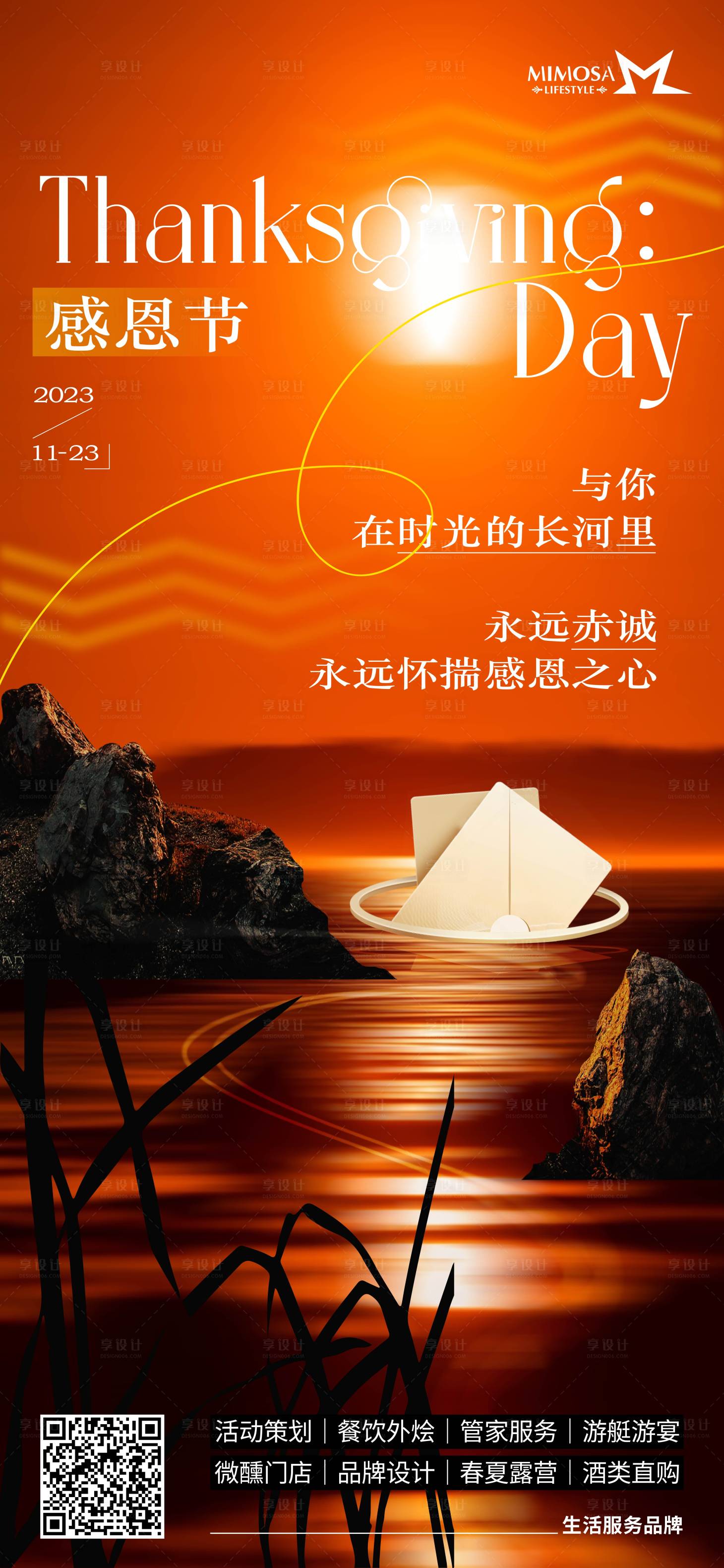 源文件下载【享设计】搜索编号：20140020514192605【感恩节】