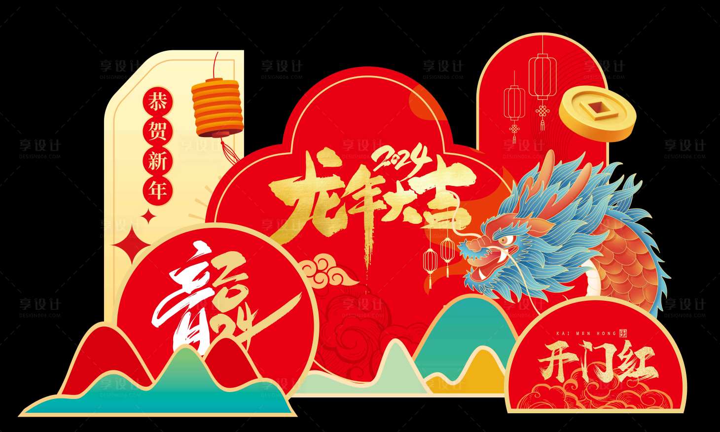 源文件下载【享设计】搜索编号：51310020423088900【红金喜庆国潮龙年美陈】
