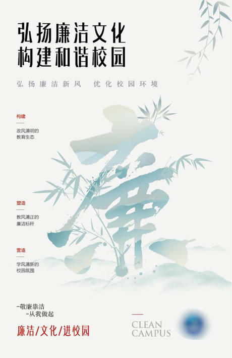 源文件下载【学校海报】编号：35330020409583978