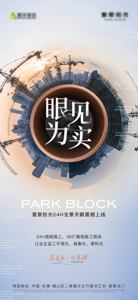 源文件下载【天眼海报】编号：68740020548595461