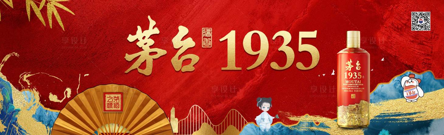 源文件下载【酒品类背景板】编号：20231113151257876