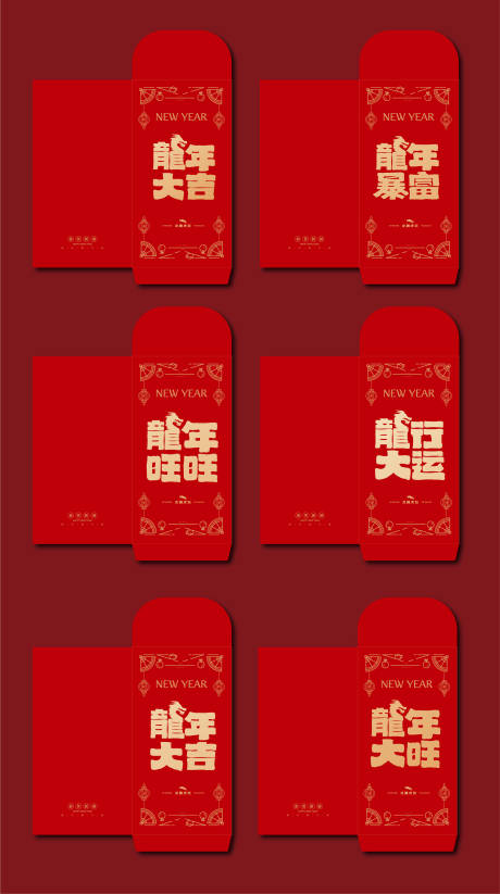 源文件下载【享设计】搜索编号：38420020420658645【2024年龙年红包设计利是封】