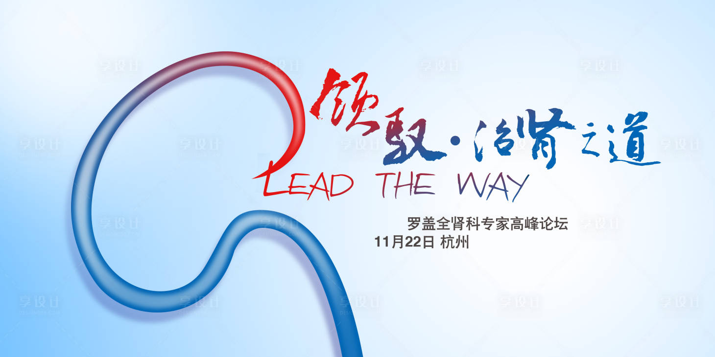 源文件下載【享設計】搜索編號：45930020149391297【論壇展板】