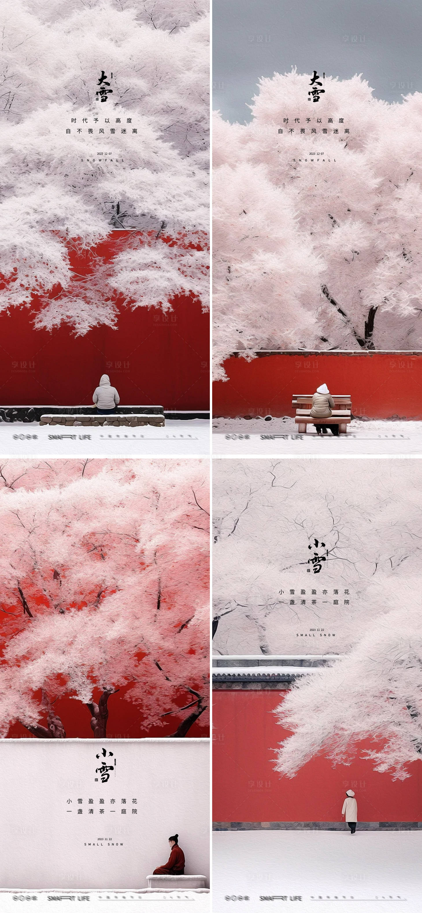 源文件下载【享设计】搜索编号：39970020440873840【大雪海报】
