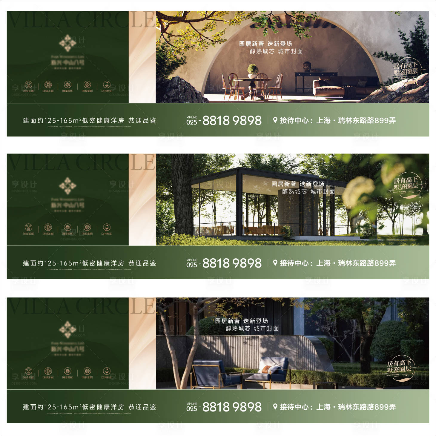 源文件下載【享設計】搜索編號：36020020196586970【地產價值點展板】