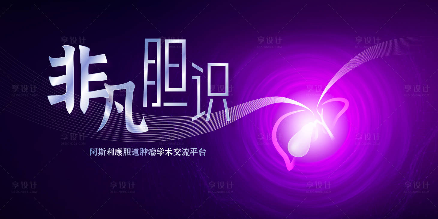 源文件下载【医疗展板】编号：98130020256113969