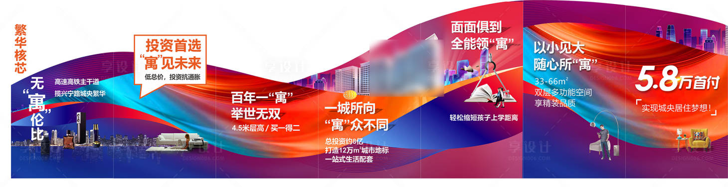 源文件下载【享设计】搜索编号：30860020279087075【异形商铺包装】