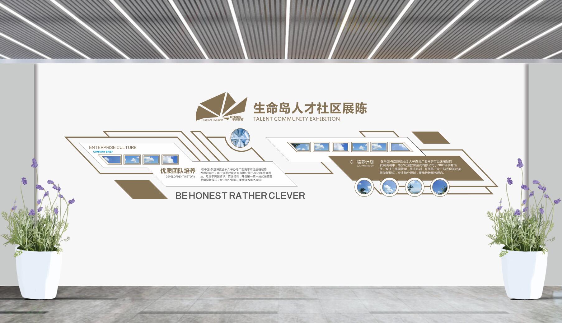 企业造型墙企业文化