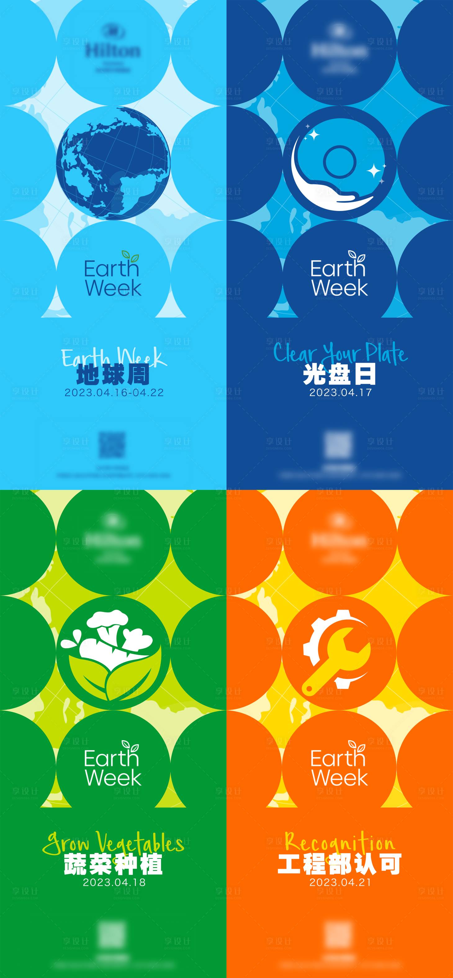 源文件下载【地球环保海报】编号：41670020624485124