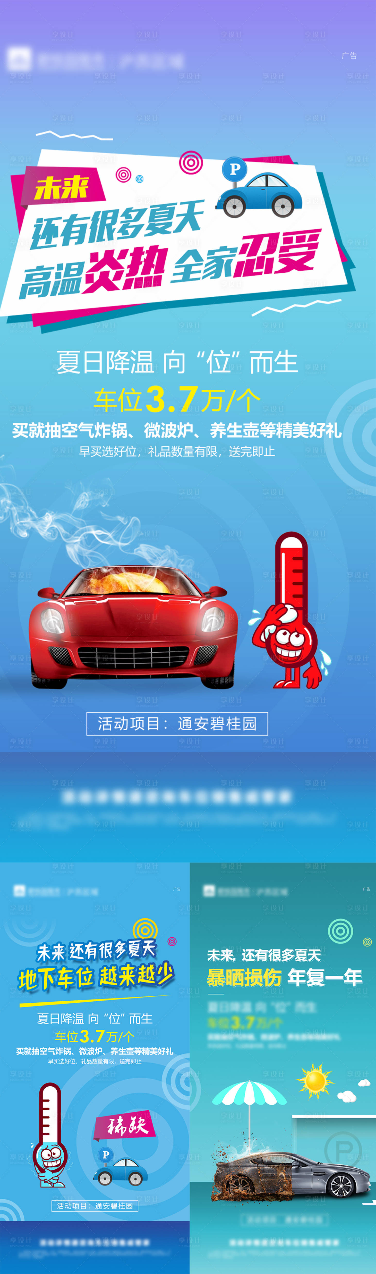 源文件下載【享設計】搜索編號：99070020555184601【車位系列單圖】