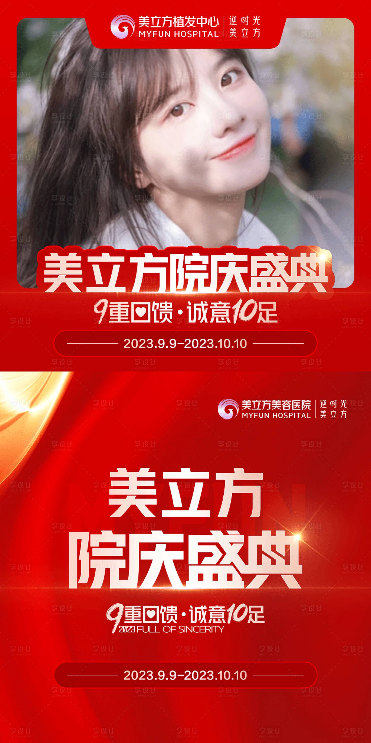 源文件下載【享設計】搜索編號：13950020212807041【周年慶頭像框】