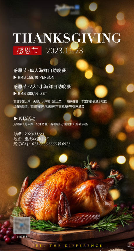 源文件下载【感恩节火鸡海鲜自助餐海报】编号：93240020555141339